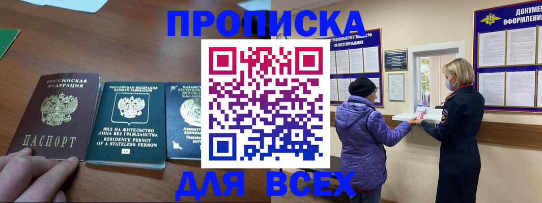 временная регистрация в квартире в Муроме