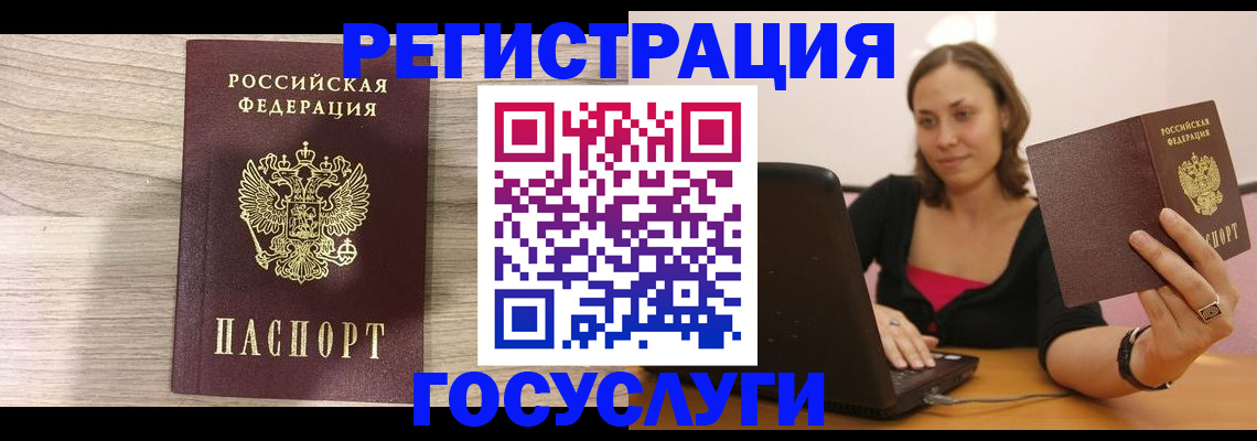 прописка 2025 в Муроме