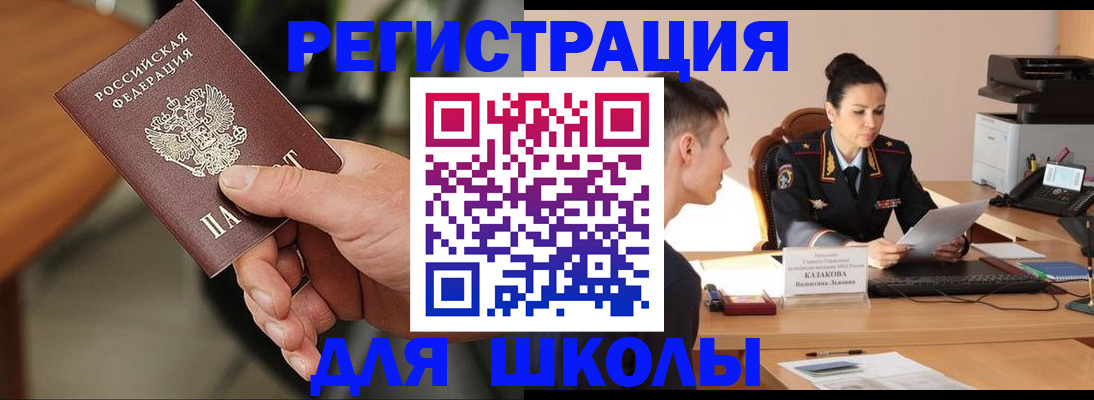 прописка для работы в Муроме