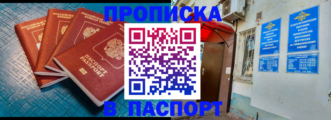 прописка иностранных граждан в Муроме