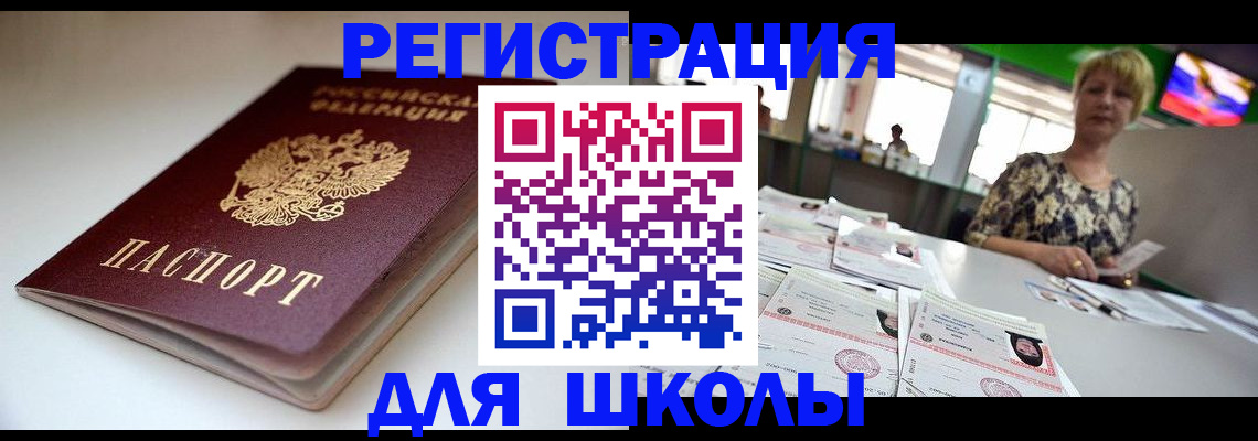 прописка 2025 в Муроме