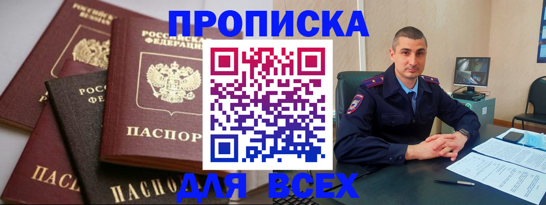 временная регистрация недорого в Муроме