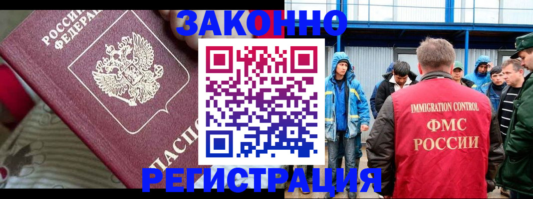 прописка законно в Муроме