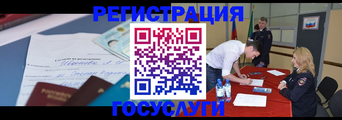 прописка иностранных граждан в Муроме