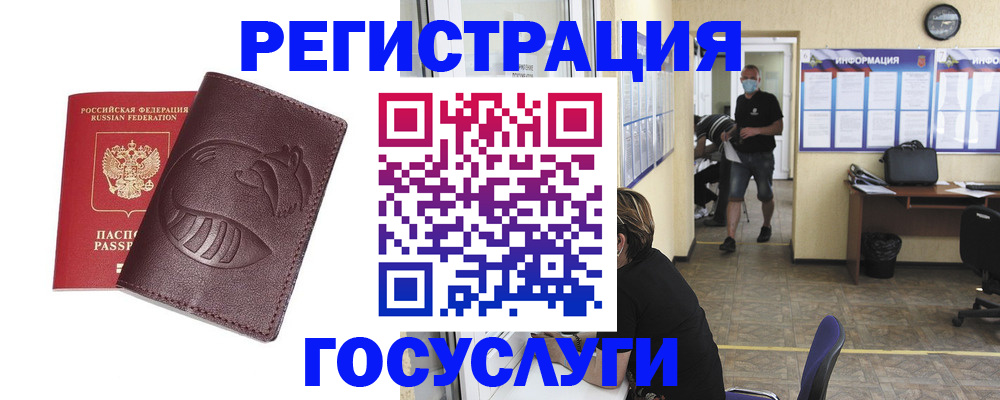 прописка ребенка в Муроме