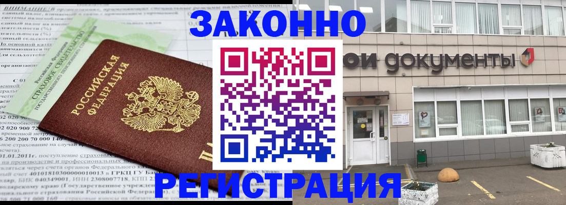 миграционный учет в Муроме