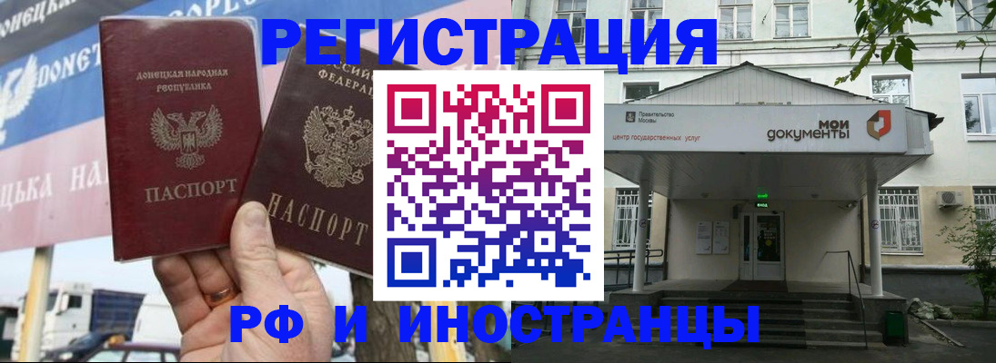 прописка 2025 в Муроме